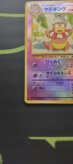 Slowking Southern Islands - Reverse Holo - MP - Pokemon TCG - Japanese - Image 3