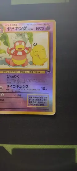 Slowking Southern Islands - Reverse Holo - MP - Pokemon TCG - Japanese - Image 4