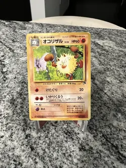 Pokemon Primeape #057 Japanese Southern Islands Series - Creased - Image 1