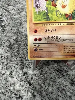 Pokemon Primeape #057 Japanese Southern Islands Series - Creased - Image 5