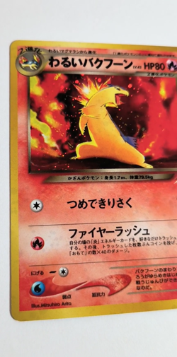 Pokemon Japanese Neo Destiny Dark Typhlosion Holo No. 157 LP SWIRL - Image 2
