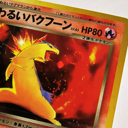 Pokemon Japanese Neo Destiny Dark Typhlosion Holo No. 157 LP SWIRL - Image 3