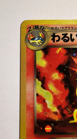 Pokemon Japanese Neo Destiny Dark Typhlosion Holo No. 157 LP SWIRL - Image 4