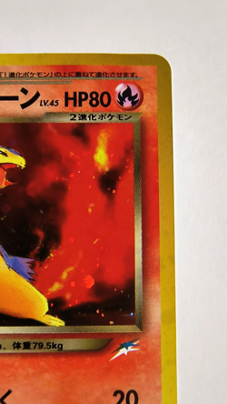 Pokemon Japanese Neo Destiny Dark Typhlosion Holo No. 157 LP SWIRL - Image 5
