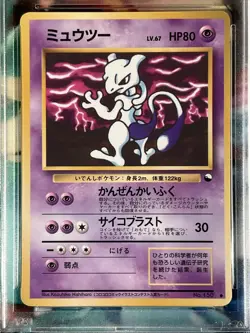 1998 Japanese Vending Series 3 Promo #150 Mewtwo PSA 9 MINT - Image 3