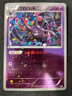 Crobat 039/171 Reverse Holo The Best of XY Pokemon Japanese Near Mint - Image 1
