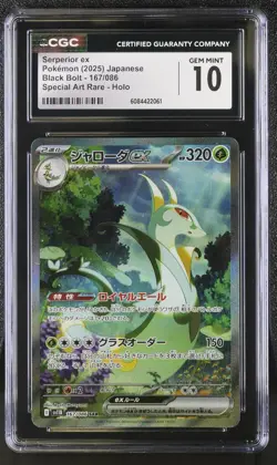 SERPERIOR ex Special Art Rare Pokemon Japanese Black Bolt #167 CGC 10 GEM MINT - Image 1