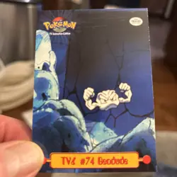 1999 Topps Pokemon Series 1 TV6 #74 Geodude (TV Animation Edition) Blue Logo NM - Image 1