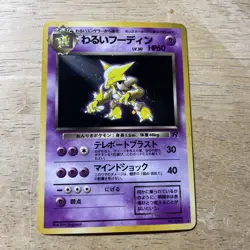 Pokemon (NM+MT ) ALAKAZAM No.065 Holo Team Rocket Wizards Japanese JPN - Image 1