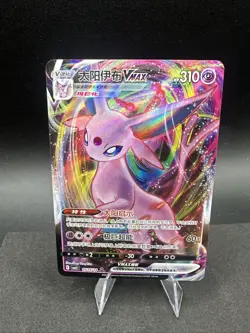 Pokemon TCG - Espeon VMAX 05 14/14 - Gem Pack Vol. 2 CBB2C - NM - Image 1