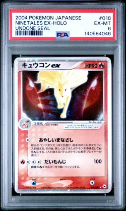 2004 POKEMON JPN UNDONE SEAL #018 NINETALES EX-HOLO PSA 6 - Image 1