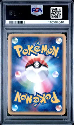 2004 POKEMON JPN UNDONE SEAL #018 NINETALES EX-HOLO PSA 6 - Image 2