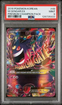 2016 POKEMON KOREAN PREMIUM CHAMPION PACK 49 M GENGAR EX PSA 9 MINT - Image 1