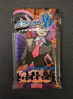 Japanese Pokemon 1st Edition Psychic/Fighting VS Booster Half Deck - New/Sealed - Image 1