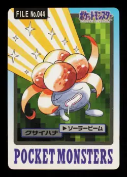 Pokemon Card Gloom 044 44 Japanese Pocket Monsters Bandai Carddass LP 1997 - Image 1