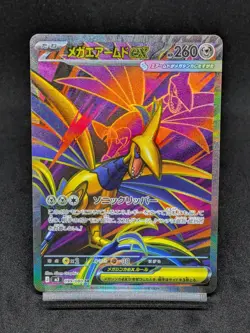 Mega Skarmory ex SR 099/080 M3 Perfect Order Nihil Zero - Pokemon Card Japanese - Image 1