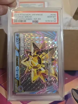 2016 POKEMON JPN EXPANSION 20TH ANV 1ST ED #030 STARMIE BREAK PSA 10 - Image 1