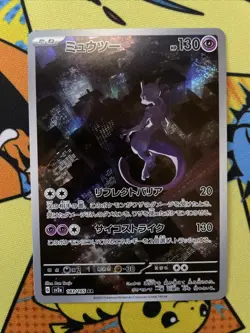 Pokemon Mewtwo Holo Card 183/165 SV2a Japanese 151 AR Art Rare NM Condition - Image 2