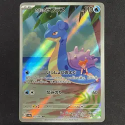 2025 Pokemon Heat Wave Arena SV9a #072/063 Misty's Lapras JAPANESE - Image 1