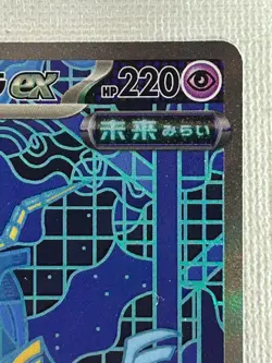 Iron Crown ex SAR 214/187 SV8a Terastal Fest ex Pokemon Card Japanese 2024 (NM) - Image 4