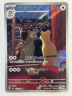 Persian AR 075/064 Night Wanderer sv6a Pokemon Card Japanese Scarlet & Violet NM - Image 1