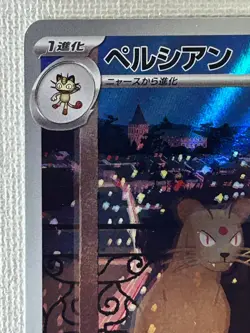 Persian AR 075/064 Night Wanderer sv6a Pokemon Card Japanese Scarlet & Violet NM - Image 2