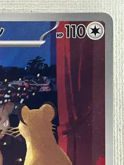 Persian AR 075/064 Night Wanderer sv6a Pokemon Card Japanese Scarlet & Violet NM - Image 3