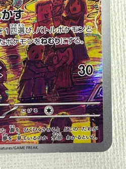 Drowzee 086/078 AR Violet ex sv1V Pokemon Card Game TCG Japanese (Near Mint) - Image 5