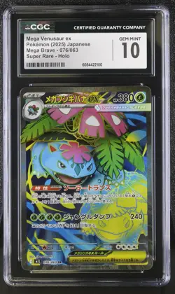MEGA VENUSAUR ex Super Rare Pokemon Japanese #076 Mega Brave CGC 10 GEM MINT - Image 1