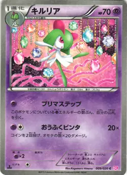 Kirlia 009/020 Shiny Collection SC 1st Ed Holo Common Japanese Pokemon Card NM - Image 1