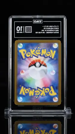 2025 Pokemon ナンシャモのハラハリー Iono's Bellibolt ex #130/100 TAG 10 - Image 2