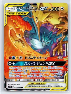 Moltres & Zapdos & Articuno GX (JP) 102/173 - Pokemon Tag Team GX - Holo - NM - Image 1