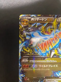Pokemon card M Charizard EX 055/080 RR 2014 1st Pokemon TCG Japanese - Image 2
