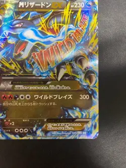 Pokemon card M Charizard EX 055/080 RR 2014 1st Pokemon TCG Japanese - Image 5