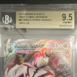 Pokemon Single Strike Urshifu VMAX 093 VMAX Climax UR Japanese Beckett 9.5 - Image 3