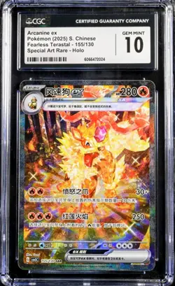 CGC 10 Arcanine ex Pokemon 2025 S. Chinese Fearless Terastal 155/130 SAR Holo - Image 1