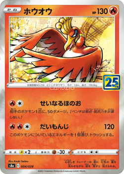 Pokemon - Japanese 25th Anniversary Collection S8a - Singles - Image 5