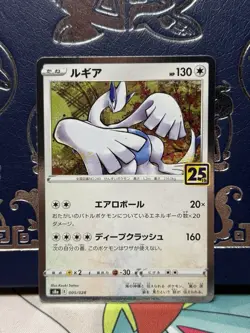 Pokemon Card Lugia - 005/028 s8a 25Th Anniversary Collection Japanese NM - Image 1