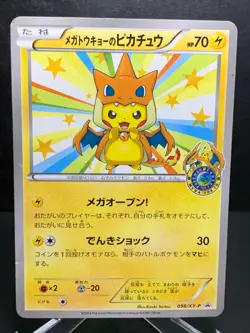 Mega Tokyo's Pikachu 098/XY-P Promo Charizard Poncho Japanese Pokemon Card - Image 1