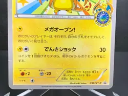 Mega Tokyo's Pikachu 098/XY-P Promo Charizard Poncho Japanese Pokemon Card - Image 4