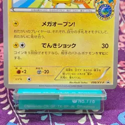 Pokemon Card Mega Tokyo's Pikachu 098/XY-P Charizard Poncho Promo Japanese [A--] - Image 3