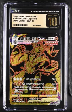 CGC 10 Single Strike Urshifu VMAX 282/184 UR VMAX Climax S8b JP Pokemon Pristine - Image 1
