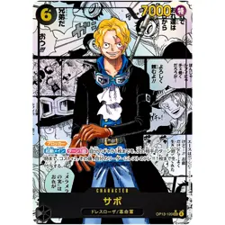 Sabo (Manga Alt Art) OP13-120 SEC Carrying on His Will - ONE PIECE Card Japanese - Image 2