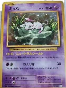 Mew 051/087 Rare Holo CP6 Japanese Evolutions Pokemon Card Near Mint 1st edition - Image 2