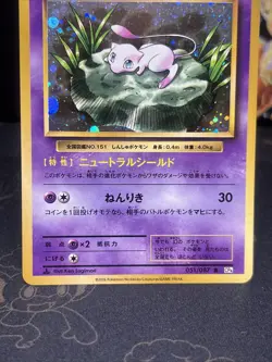 Mew 051/087 Rare Holo CP6 Japanese Evolutions Pokemon Card Near Mint 1st edition - Image 3