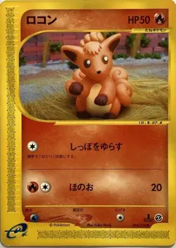 Vulpix 1st 006/128 e Pokemon Card Game Pocket Monster Japan Nintendo Japanese - Image 1