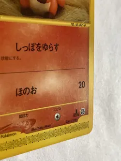 Vulpix 1st 006/128 e Pokemon Card Game Pocket Monster Japan Nintendo Japanese - Image 5