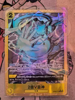 Two-Hundred Million Volts Amaru (Alt Art) OP05-115 R ONE PIECE Card The Best - Image 1