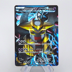 Pokemon Card Giratina 002/016 FA Promo Team Plasma PBG 2012 EX Japanese n941 - Image 1