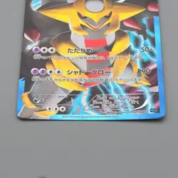 Pokemon Card Giratina 002/016 FA Promo Team Plasma PBG 2012 EX Japanese n941 - Image 4